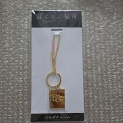 SixTONES 京本大我 言えない秘密 バッグチャームのサムネイル
