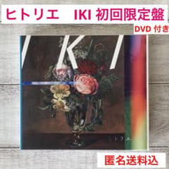 ヒトリエ IKI 初回生産限定盤 CD DVD wowaka - メルカリ