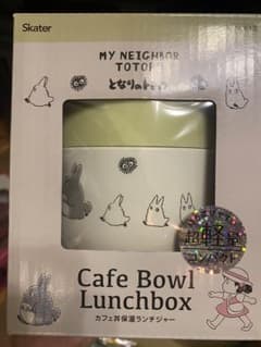 スケーター 保温弁当箱 トトロ 540mlのサムネイル