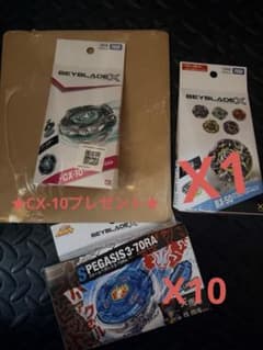 ストームペガサス + BX-50セット ☆CX-10プレゼント☆ - メルカリ
