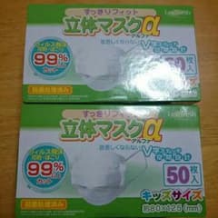 チャマチャマ様専用【新品、未開封】子供用マスク リーフフレッシュ♪のサムネイル