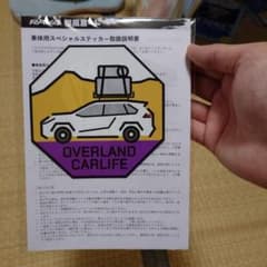 TOYOTA RAV4 御風呂ード ステッカーのサムネイル