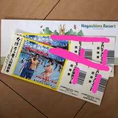 ナガシマ⭐︎2枚組のサムネイル