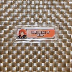 称号プレート レオ - メルカリ