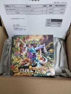 ポケモンカード「ワイルドフォース」1boxのサムネイル