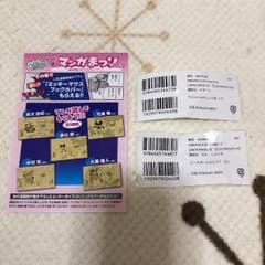 講談社  春のマンガまつり  2019  キャンペーンバーコードのサムネイル