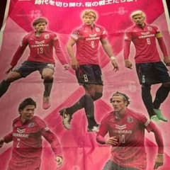 セレッソ ポスター サッカー Jリーグのサムネイル