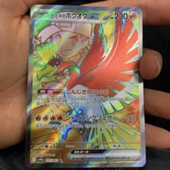 ポケモンカード ホウオウEX 230HPのサムネイル