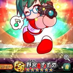 べーやん様専用のサムネイル