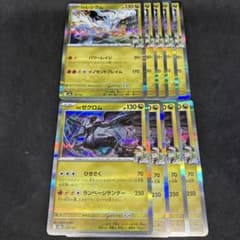 ポケカ Nのレシラム 5枚 Nのゼクロム 4枚 - メルカリ