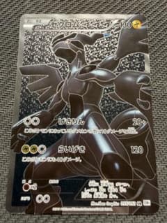 ゼクロムsr BW1のサムネイル