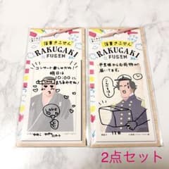 落書きふせん 2点セットのサムネイル