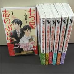 ［太郎太郎様専用］七つ屋志のぶの宝石匣 全巻1〜7セットのサムネイル