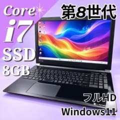 ✨すぐ使える✨フルHD画面✨Ryzen3✨バッテリー良好✨Windows11✨ 美品✨第8世代i7✨Windows11 爆速SSD ノートPC 8GB フルHD - メルカリ