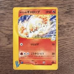 カリンのギャロップ ○ ポケモンカード☆VS 087/141 - メルカリ