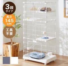 キャットケージ ペットケージ ゲージ 猫用品 ペット用品 H145 ホワイト