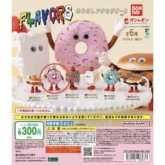 FLAVORS めじるしアクセサリー2 ストロベリーカーニバルのサムネイル