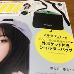 ミルクフェド    付録のサムネイル