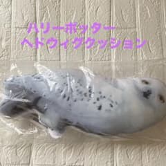 해리 포터 헤드 위그 쿠션 44cm