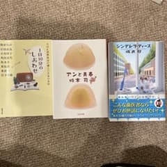 アンと青春のサムネイル