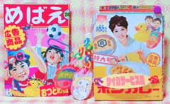 1点限り 昭和レトロバインダーおすそ分けファイル セットのサムネイル