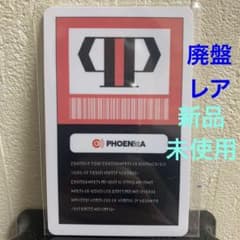 極レア フェニックスカード ハンターライセンス風 新品 未登録 フェニカ 極レア フェニックスカード ハンターライセンス風 新品 未登録