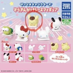 サンリオキャラクターズ ぞうきんがけレースフィギュア ポムポムプリンのサムネイル