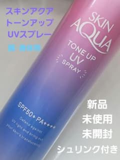 【SKIN AQUA トーンアップUVスプレー SPF50+ PA++++】全身のサムネイル