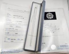 【新品】鑑定書付 ダイヤモンド 0.346ct 一粒ネックレス プラチナのサムネイル