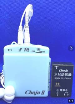 Chouju ll 集音器　& FM送信機 m47221908368_1.jpg?1687441458