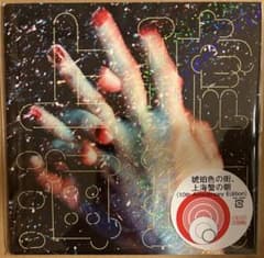 【未使用】くるり 「琥珀色の街、上海蟹の朝」 7inchレコード くるり 琥珀色の街、上海蟹の朝 7inch 新品未使用 10th レコード