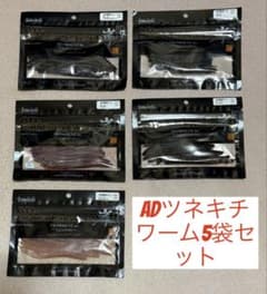 常吉／ADツネキチワーム 5袋セット - メルカリ