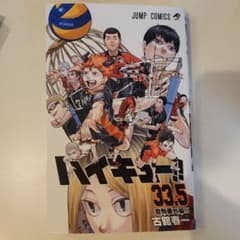 劇場版 ハイキュー!!のサムネイル