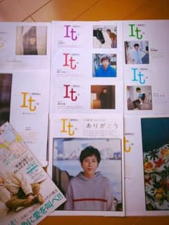 二宮和也　一途切り抜きのサムネイル
