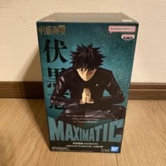 呪術廻戦 MAXIMATIC 伏黒恵 フィギュアのサムネイル