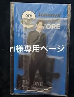松村北斗 アクリルスタンドのサムネイル