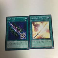 妖刀竹光 黄金色の竹光 セットのサムネイル