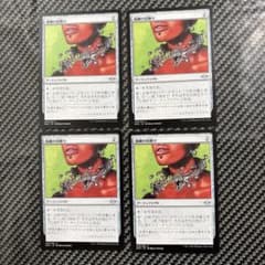 MTG 液鋼の首飾り 4枚セット 2021年 - メルカリ