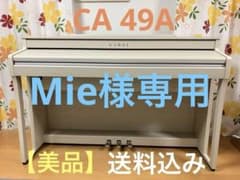 KAWAI 電子ピアノ CA49A 本体 【椅子別売】 - メルカリ