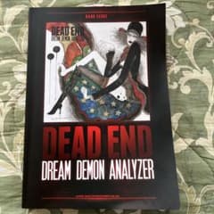 DEAD END バンドスコア DREAM DEMON ANALYZERのサムネイル