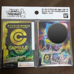ドラゴンボールヒーローズ ヒーローライセンス ブロリーのサムネイル