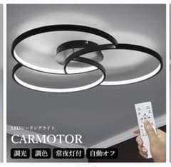 美品】CARMOTOR LEDシーリングライト 12畳用 - メルカリ