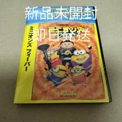 신품 미니언즈 피버 DVD 해외 애니메이션 극장판