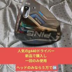 PING G440 MAX ドライバー 10.5度のサムネイル