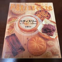 パティスリー : 「オーブン・ミトン」の厨房からのサムネイル