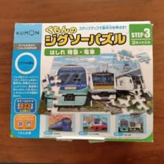 Saki様検討中【知育玩具】くもん ジグソーパズル　STEP 3のサムネイル