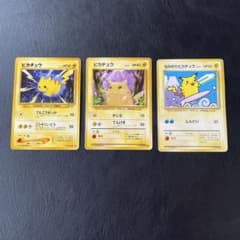 ピカチュウ　旧裏　なみのりピカチュウ