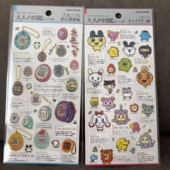 正規品　たまごっち 大人の図鑑シール　2枚セットのサムネイル