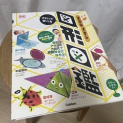 さわって学べる 図形ずかん Gakkenのサムネイル