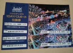 長崎ハウステンボスチケット1dayパスポート引換券２枚のサムネイル